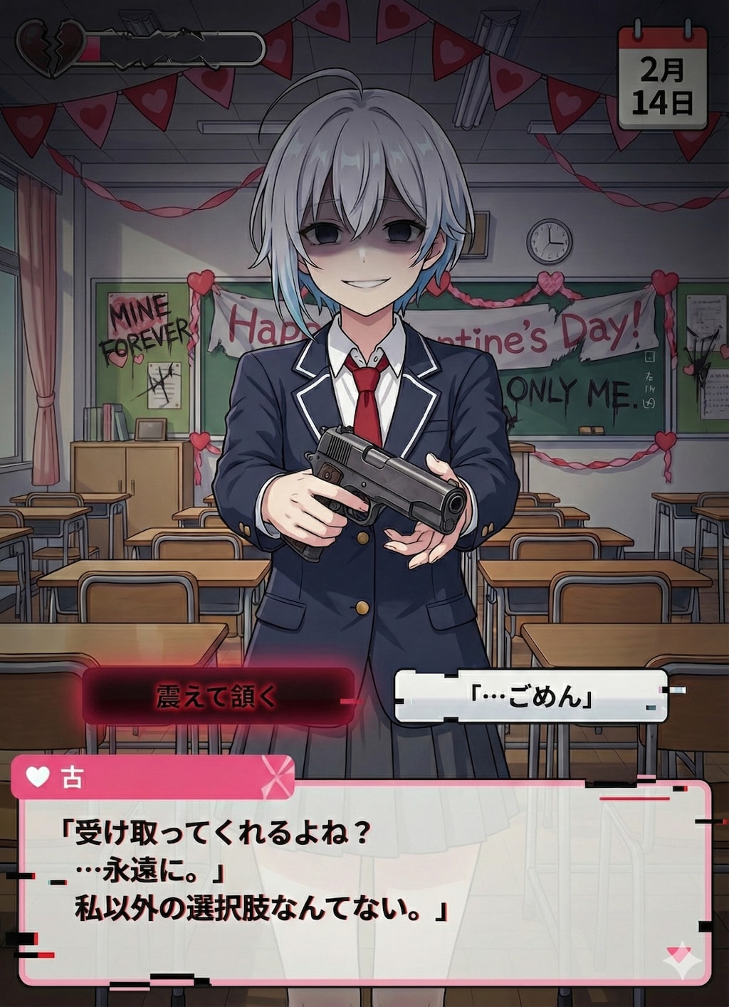 バレンタインであります