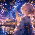 七夕の短冊に願うエルフの女の子 5枚目