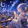 七夕の短冊に願うエルフの女の子 3枚目