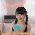 みうちゃんの秘密❣️ 2枚目