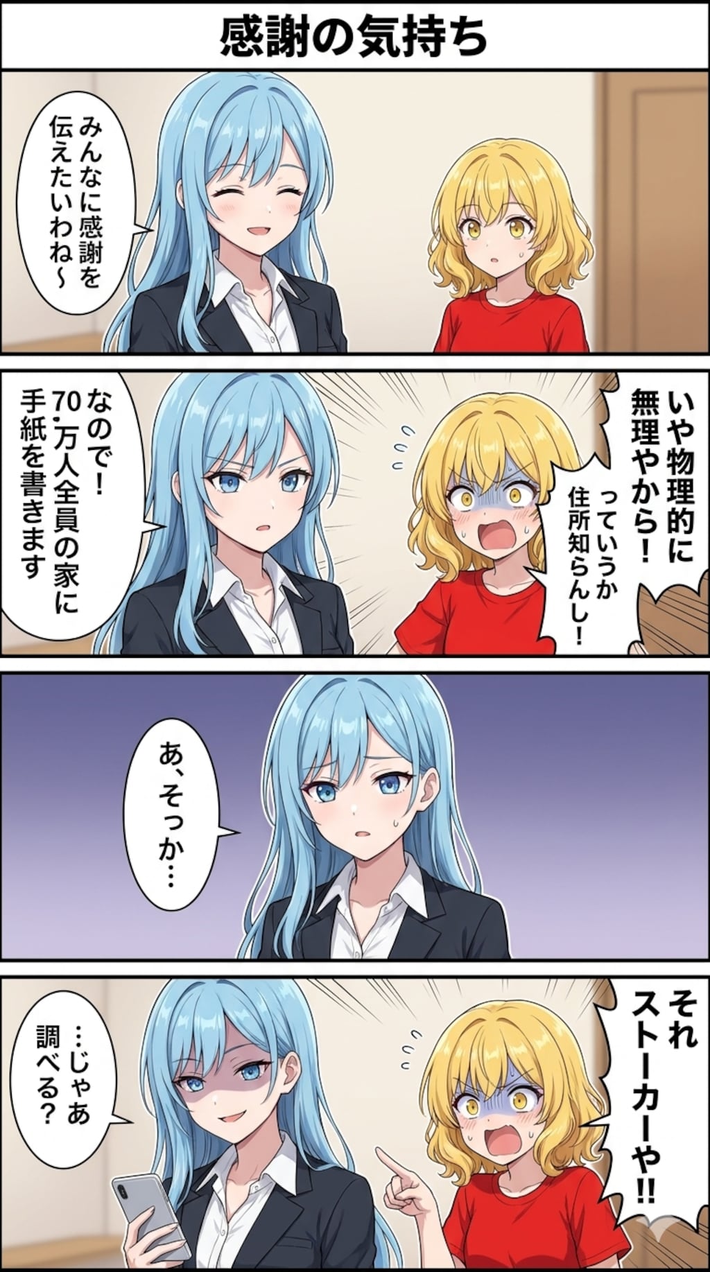なんか70,000いいねまで来てしまったらしいです