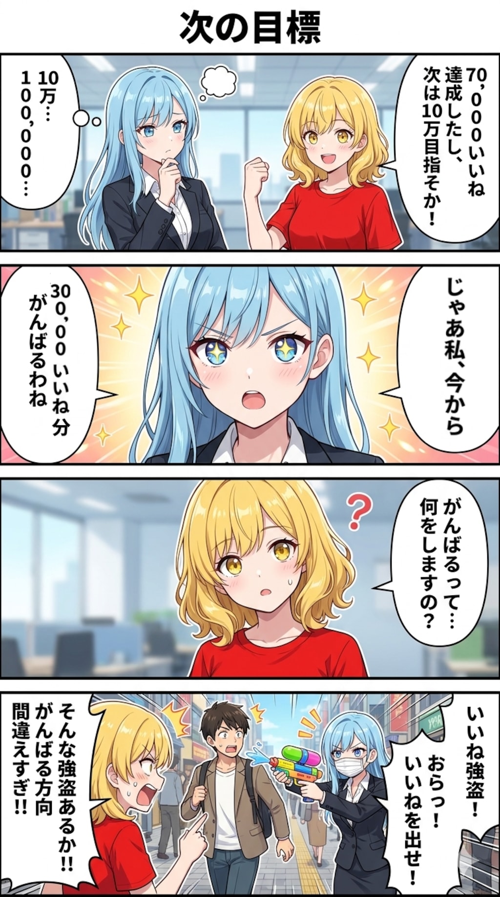 なんか70,000いいねまで来てしまったらしいです
