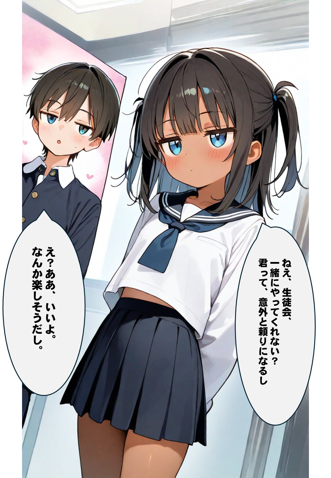生徒会への勧誘成功
