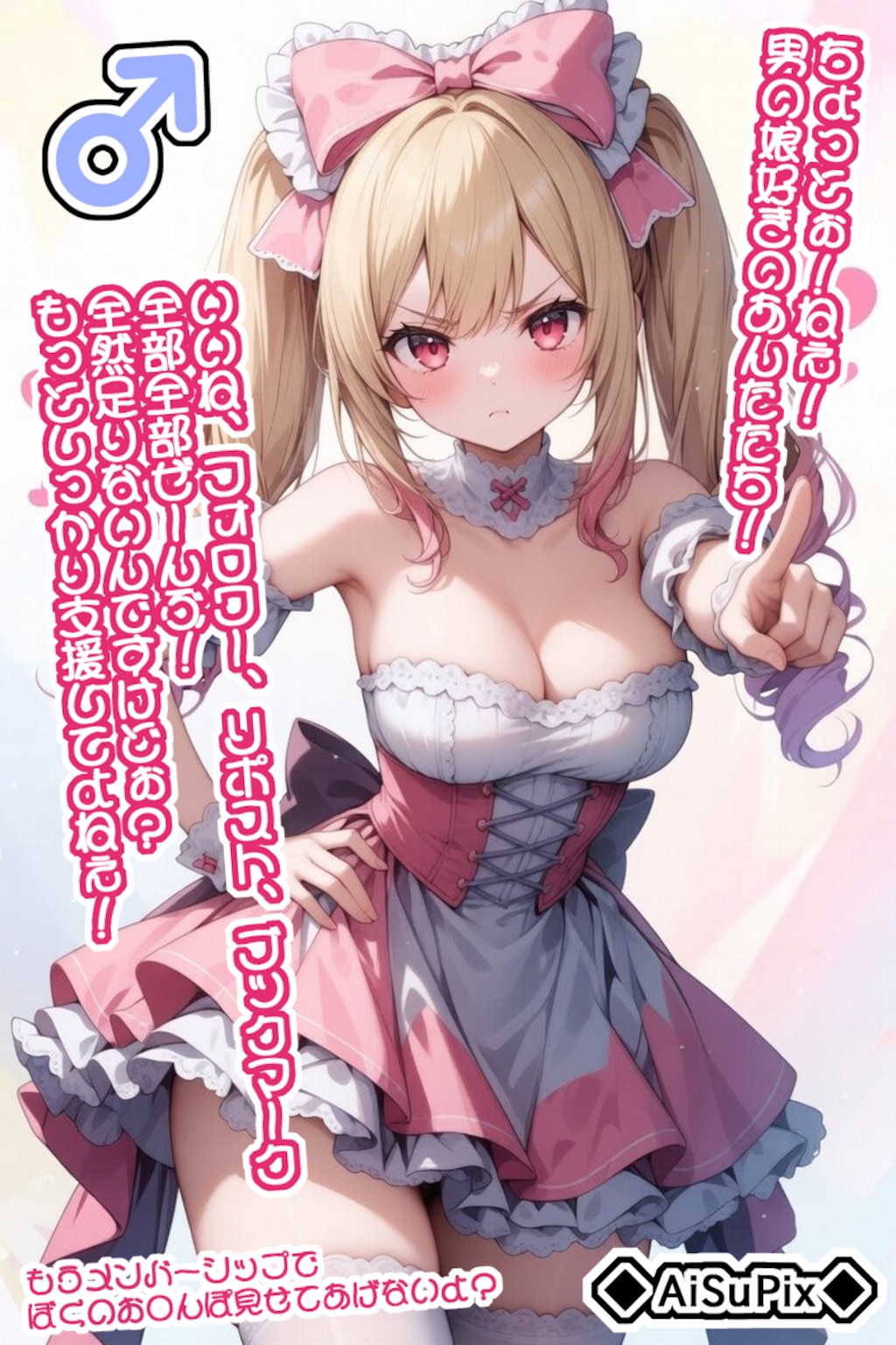 💙AiSuPix／可愛いロリィタちゃん💙