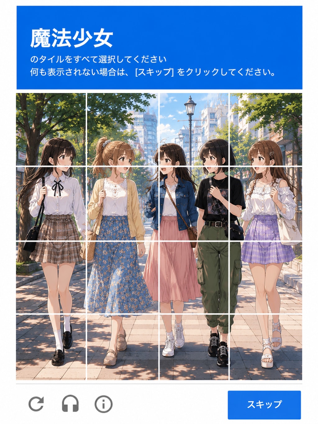 ★AI認証
