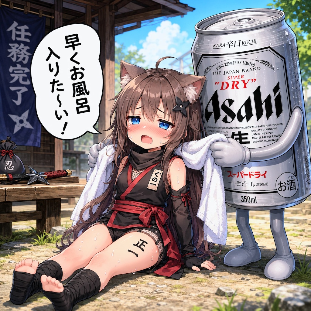 任務完了のくノ一の小さな女の子