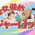 没画像 2枚目