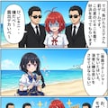 夏のコーデ対決結果発表&罰ゲーム 2枚目