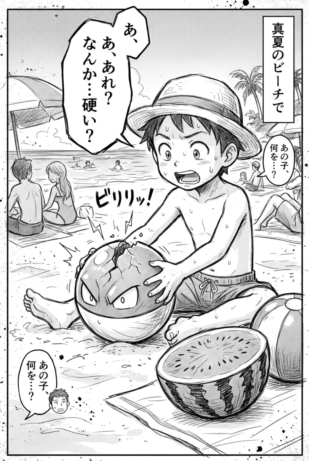 大やらかし💥💥💥