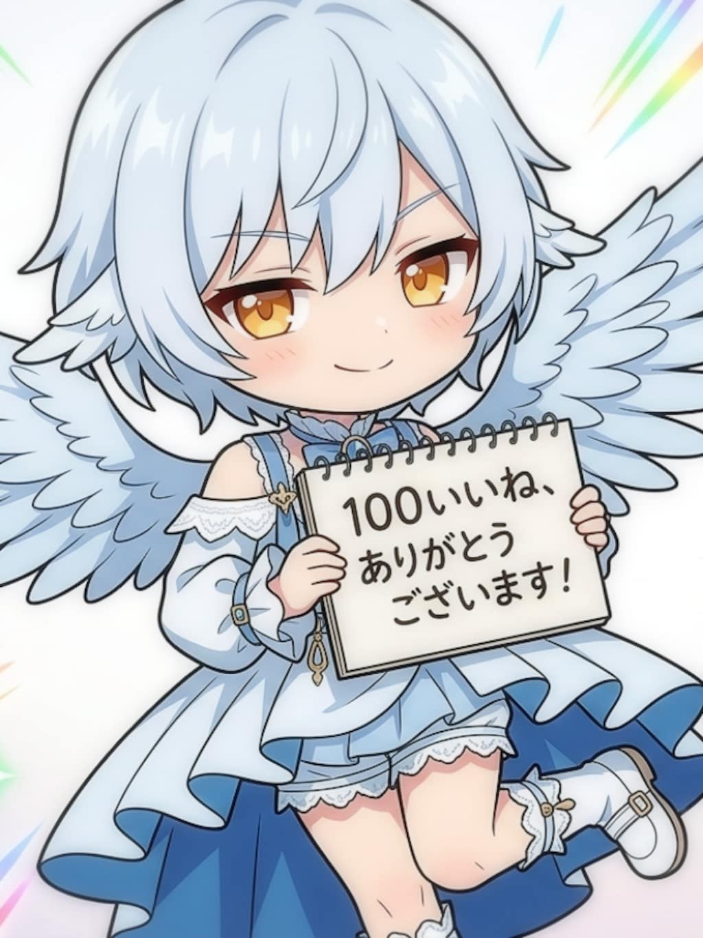 ツタエルからお礼を伝える