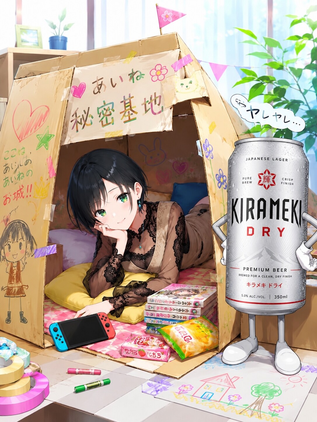 秘密基地の藍音ちゃん | の人気AIイラスト・グラビア