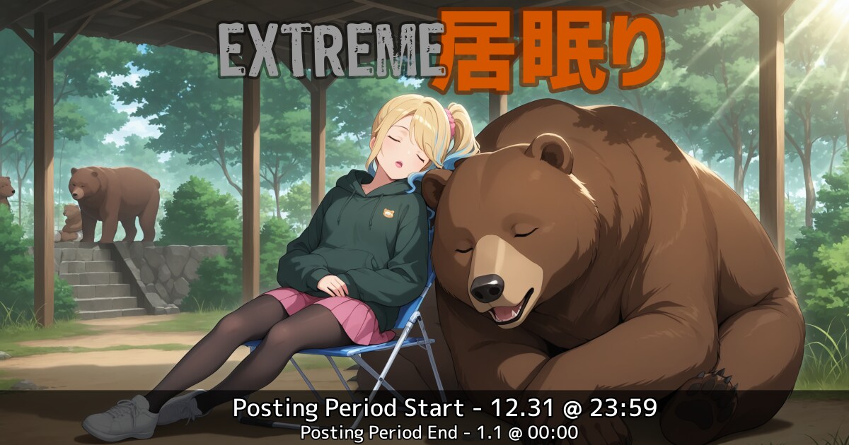 EXTREME 居眠り