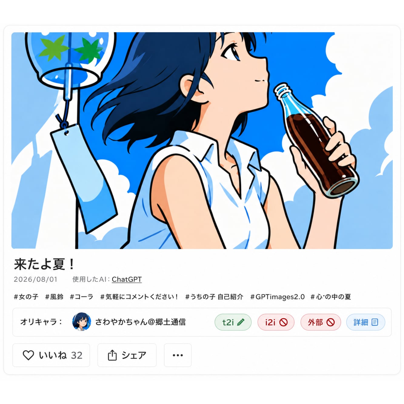 うちのコ！