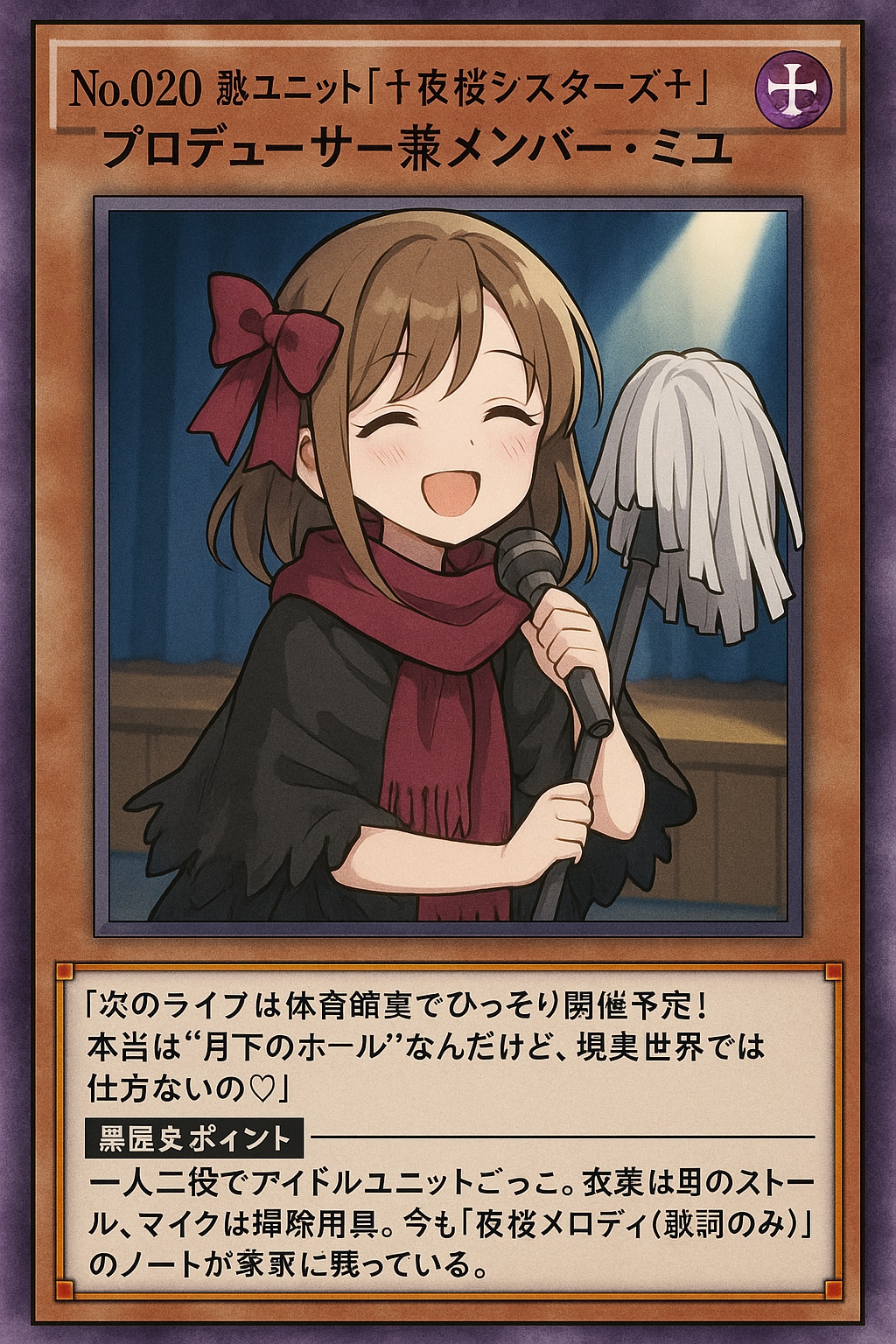 黒歴史チップス　カード集5