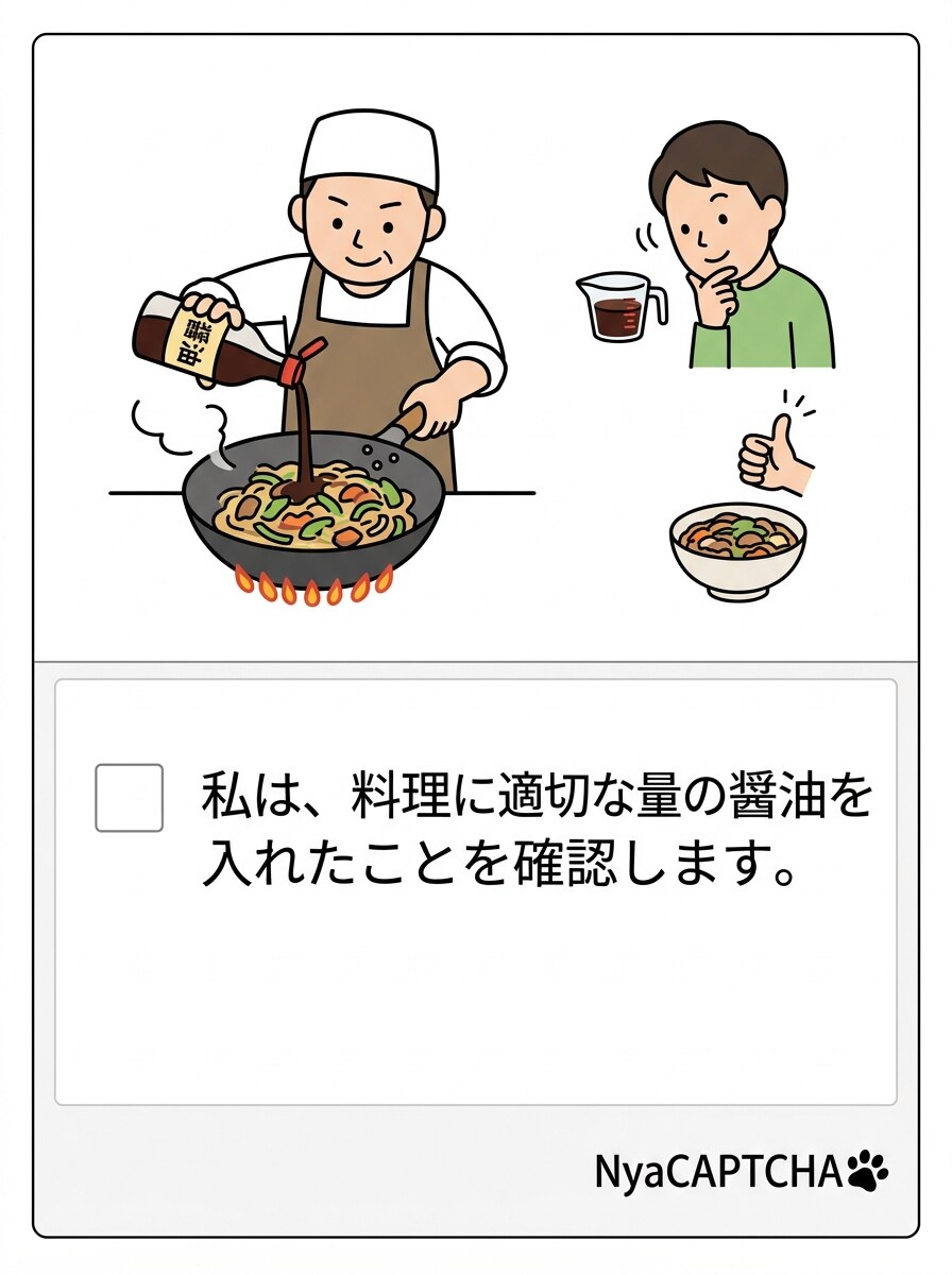 きょうのNyaCAPTCHA | の人気AIイラスト・グラビア