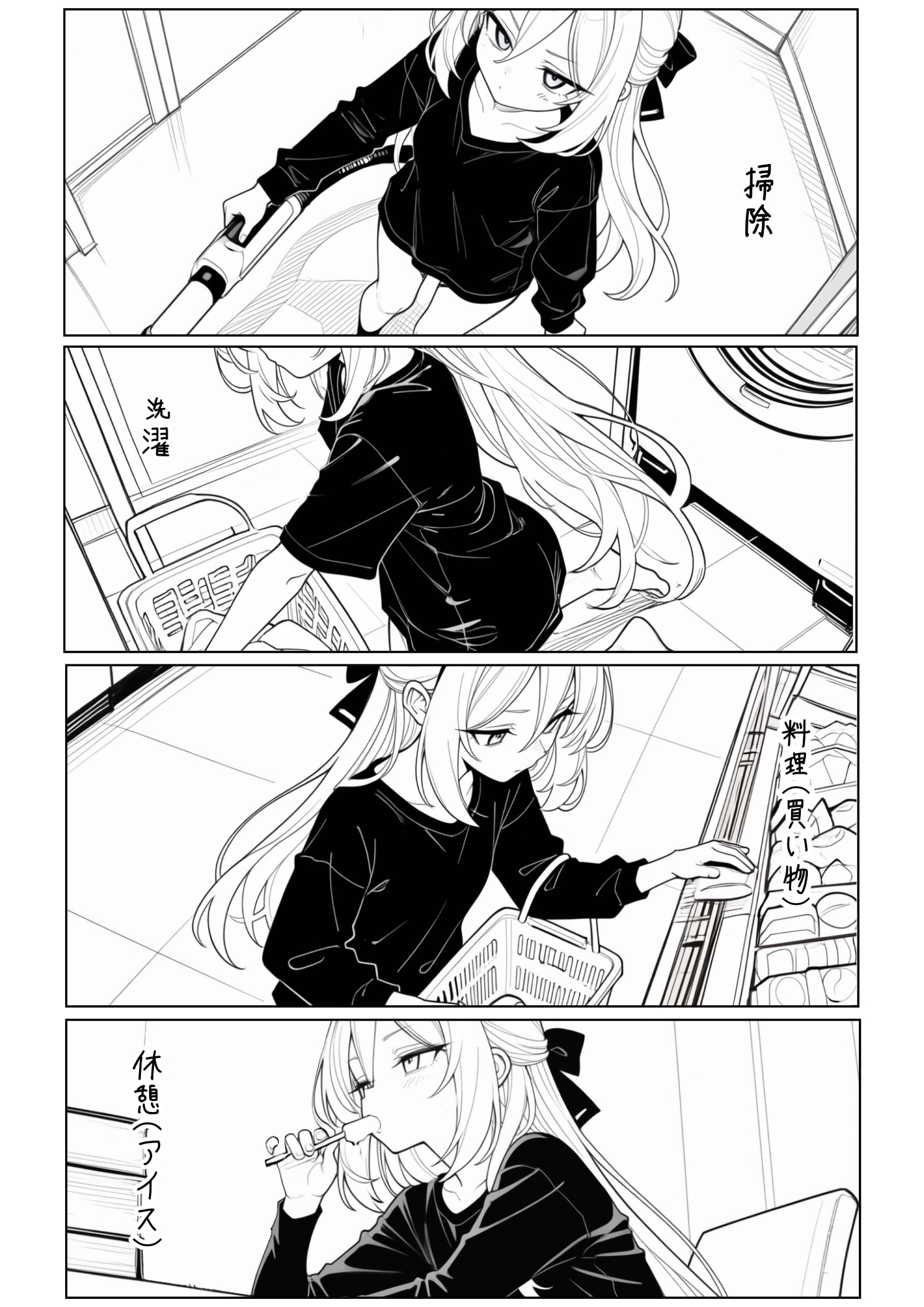 ケイちゃん4コマ