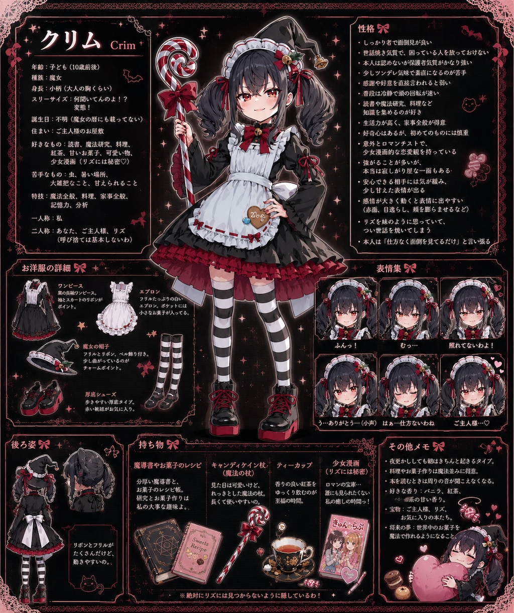 うちの子紹介