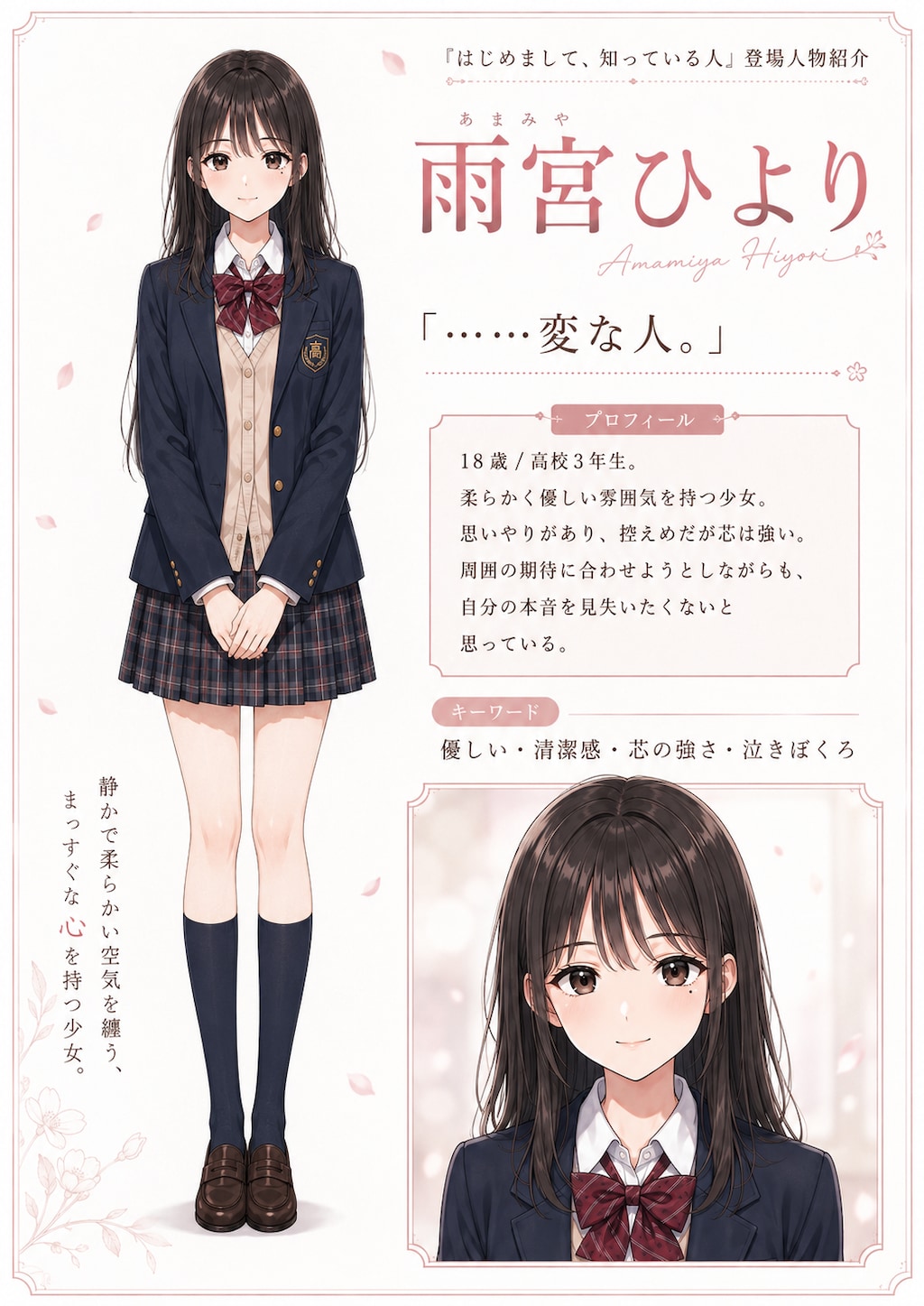 わりと長編漫画、はじめます！