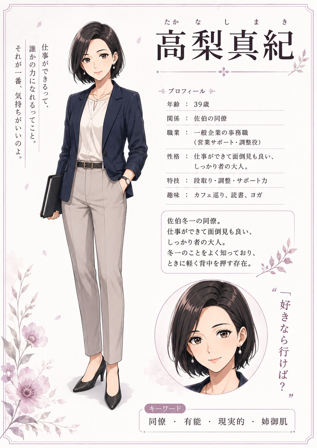 わりと長編漫画、はじめます！