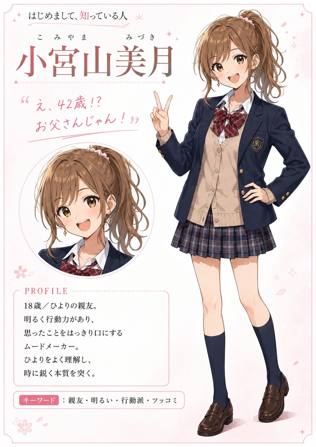 わりと長編漫画、はじめます！