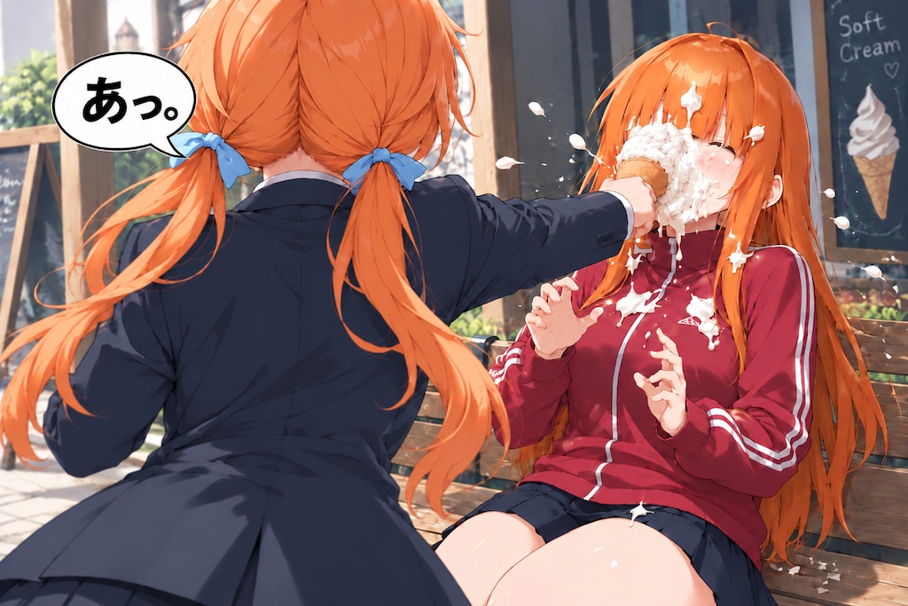 あっ。