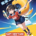 2023年より2024年へ・五日目 2枚目