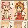 魔法少女まどか☆さくら04 2枚目