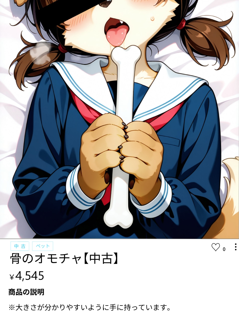 Xのケモノたち