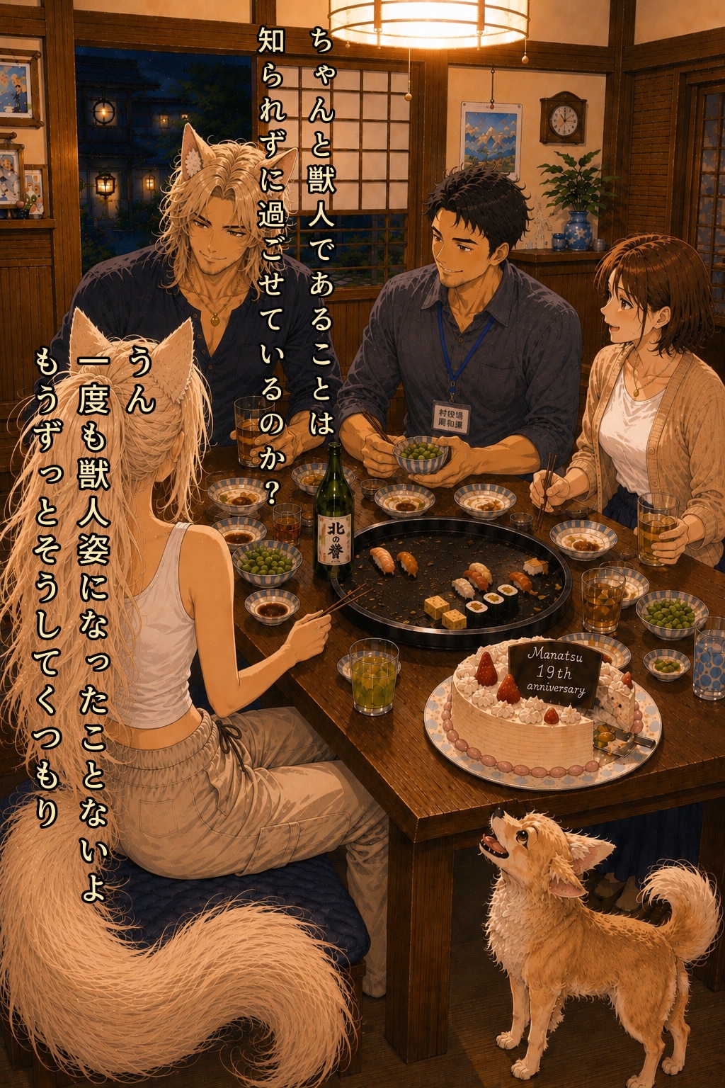 #51 帰省