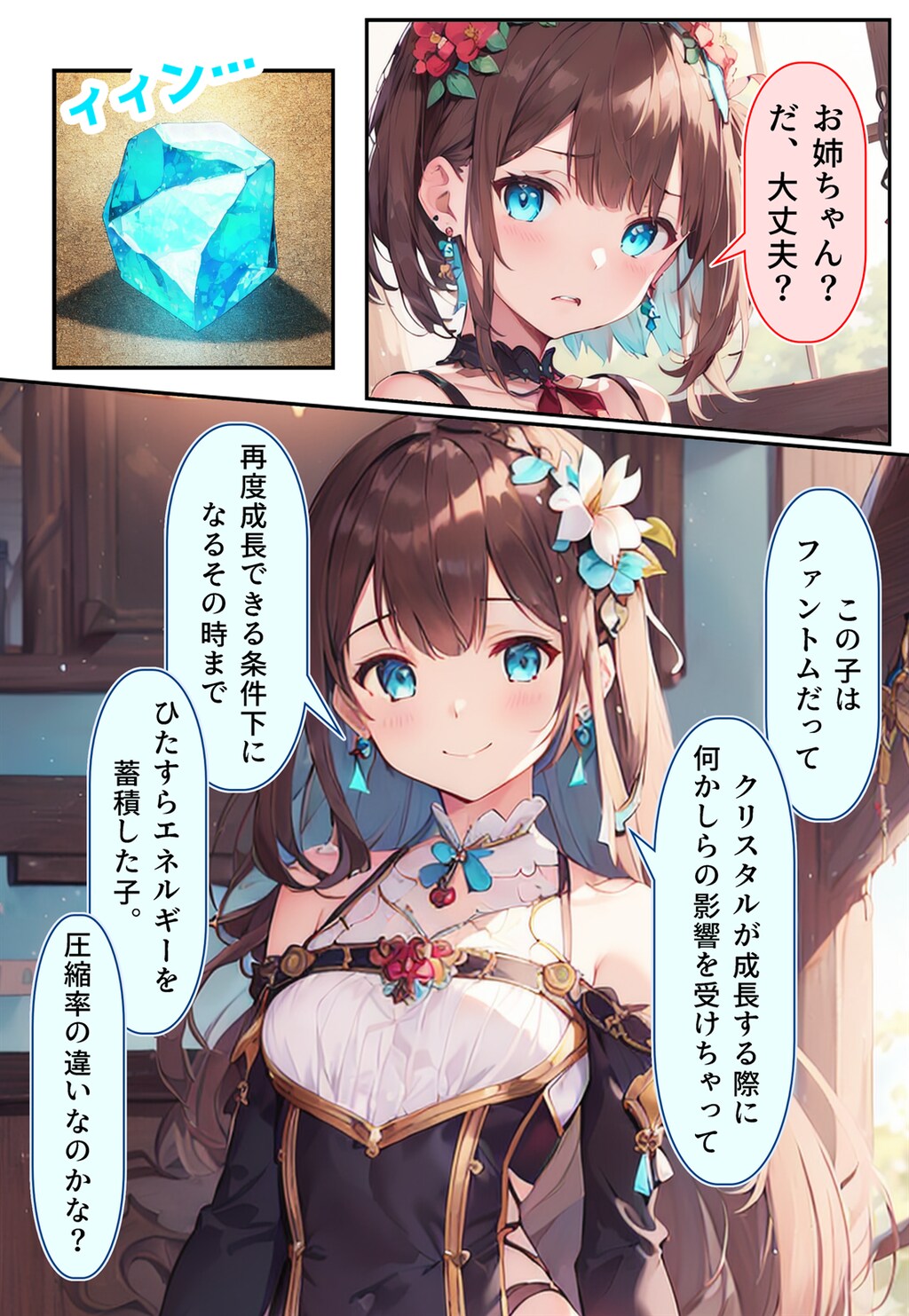 No.08 Investigation Result...