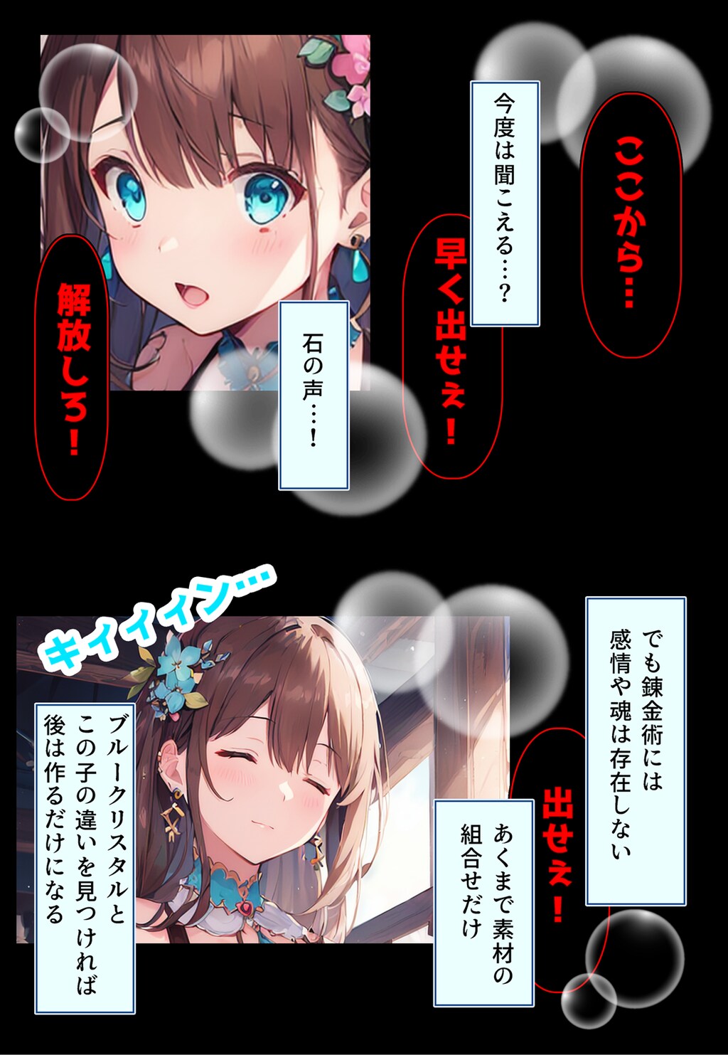 No.08 Investigation Result...