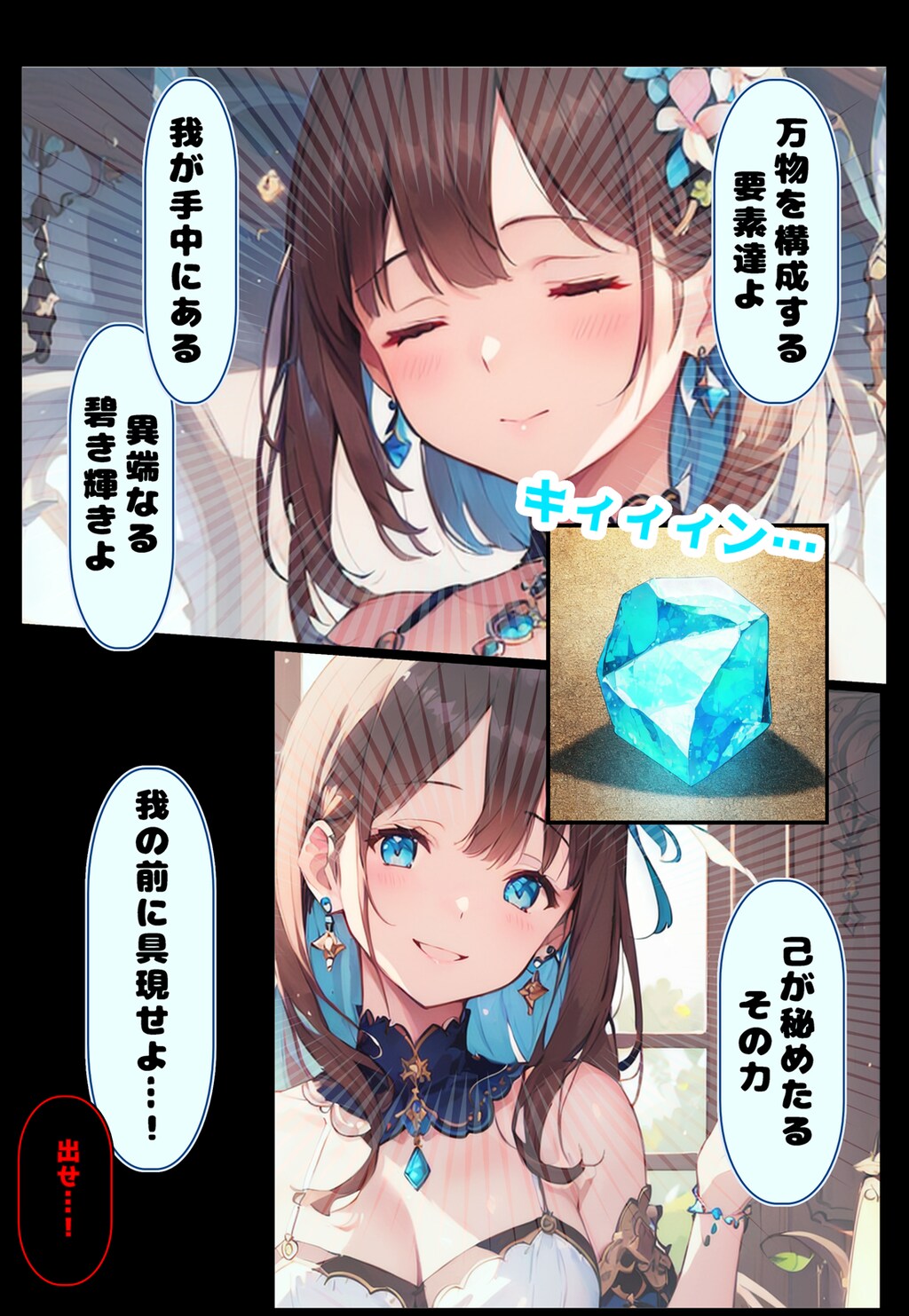 No.08 Investigation Result...