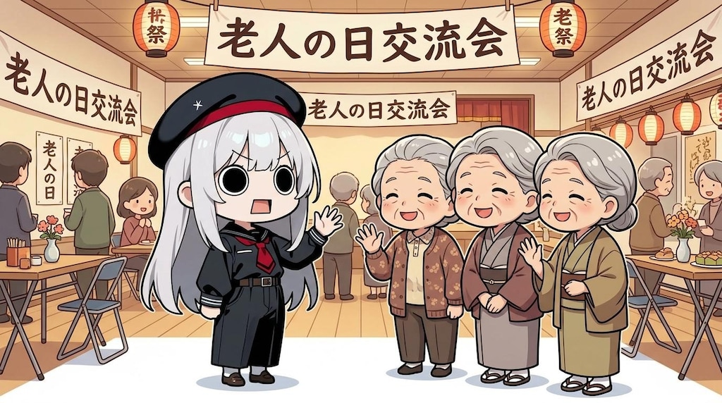老人の日交流会で挨拶するえらいこっちゃ嬢
