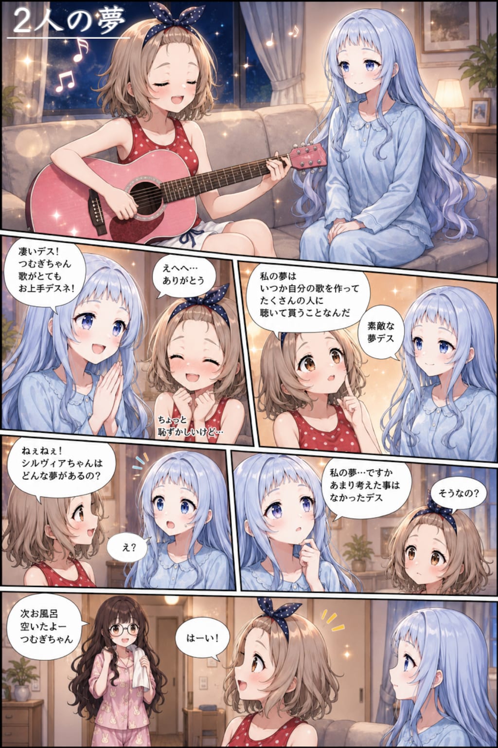 Vo.21 シルヴィアちゃんの夏休み(後編)⑦