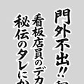 和風喫茶の裏メニュー（表紙だけ） 3枚目