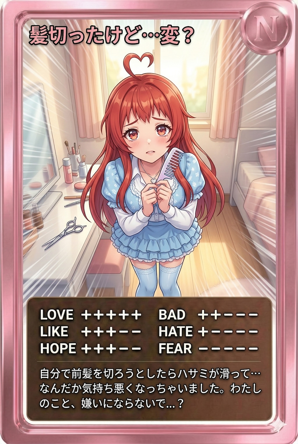 朝カード「」