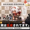 実はＡＩで生成されていた狼耳民族！ 2枚目