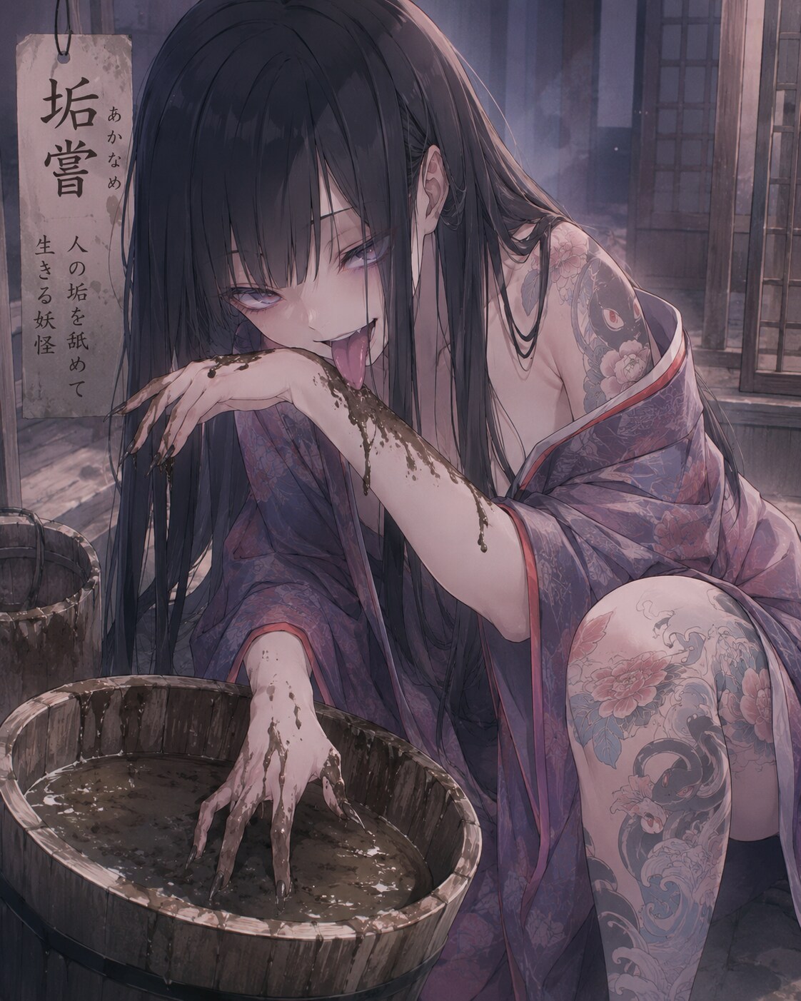 垢嘗
