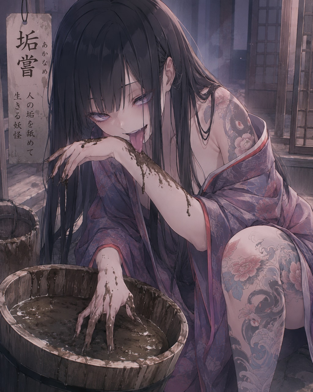 垢嘗