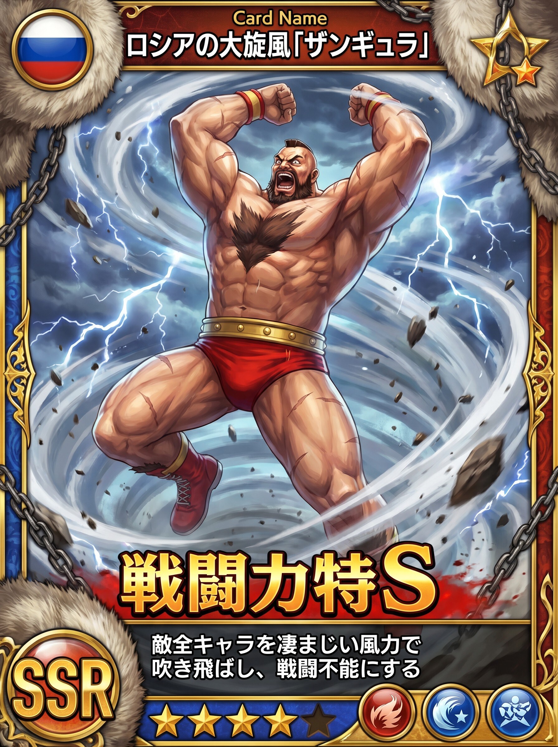 SSRカード　スーパーウリアッ上