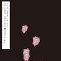 💮体験版💮林●学校で生●に輪●されまくる女教師「橘沙由理」 1/3 3枚目
