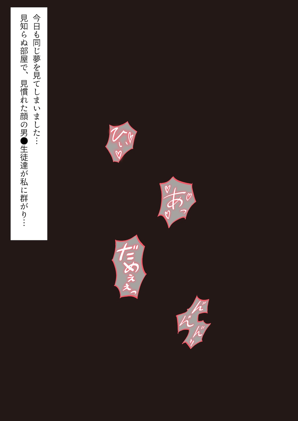 💮体験版💮林●学校で生●に輪●されまくる女教師「橘沙由理」 1/3