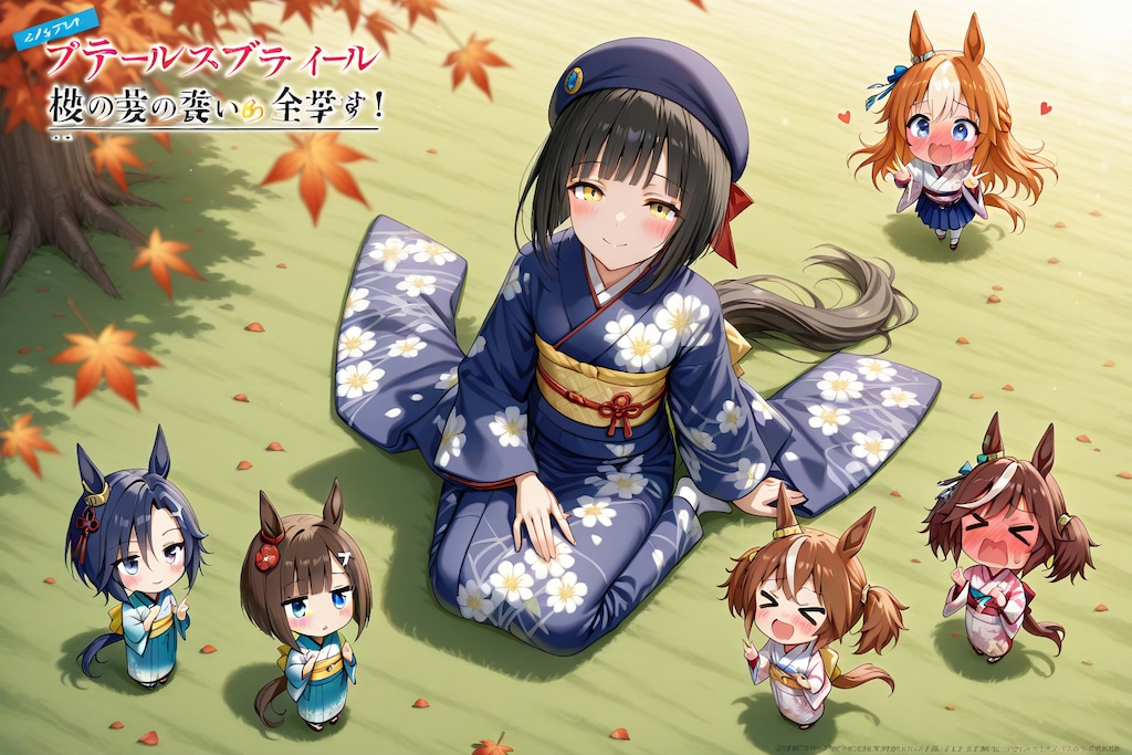 プテールスブライール。