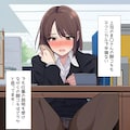 僕はいつも黒スト履いたOL女子社員から脚コキされている 3枚目