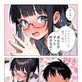 もう俺だけの幼馴染じゃない…と思ってた 9枚目
