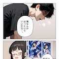 もう俺だけの幼馴染じゃない…と思ってた 8枚目