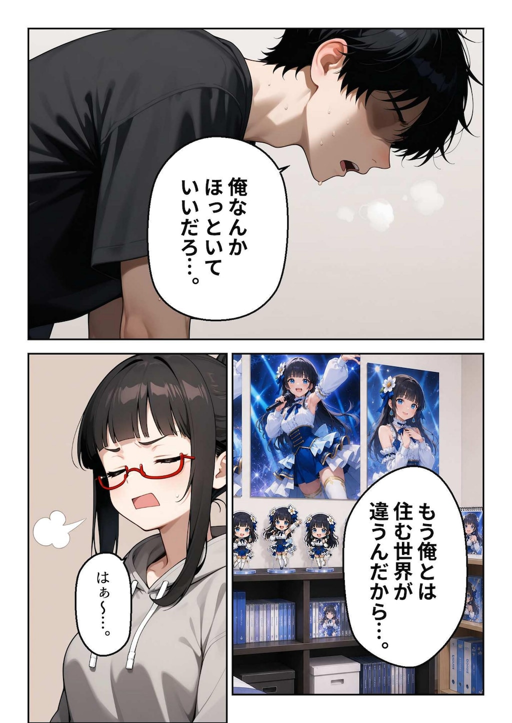 もう俺だけの幼馴染じゃない…と思ってた