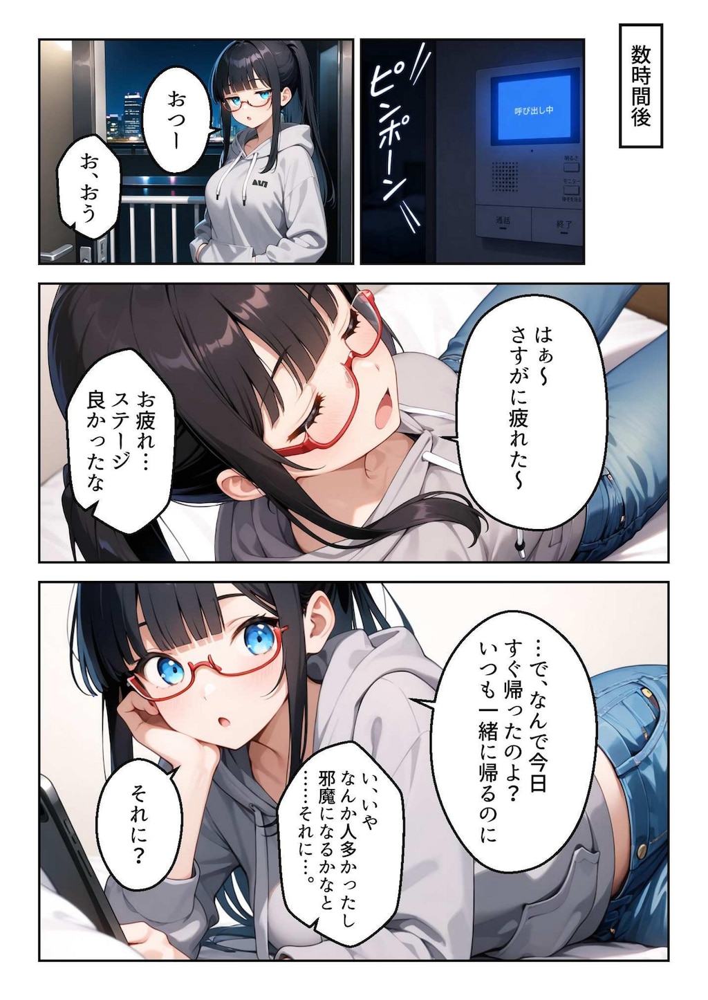 もう俺だけの幼馴染じゃない…と思ってた