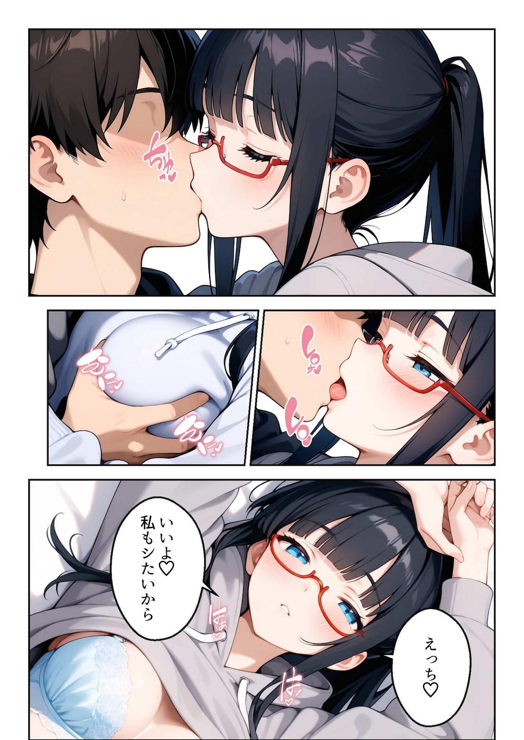 もう俺だけの幼馴染じゃない…と思ってた