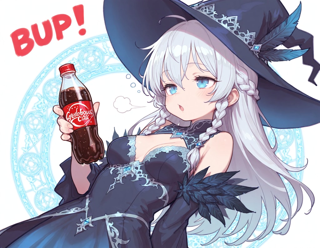 コーラ好きの魔少女2